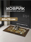 Коврик придверный флок. 45х75 см, 6623-03 Касл