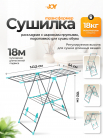 Сушилка напольная "Мульти"