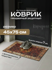 Коврик придверный флок. 45х75 см, HCJ-02