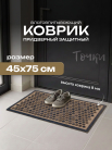 Коврик влаговпитывающий 45*75 Точки 