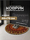 Коврик придверный флок. 45х75 см, 6642-01 Пражский град