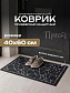 Коврик влаговпит. "Прест", 40*60 см Геометрия черный