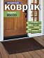 Коврик придв. влаговпит. 80х120см, 8921-4 Афины
