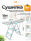 Сушилка напольная "Мульти"