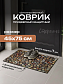 Коврик придверный флок. 45х75 см, 6667-09 Стерлинг