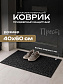 Коврик влаговпит. "Прест", 40*60 см Лондон черный