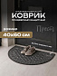 Коврик влаговпит. "Прест", 40*60 см Афина серый полукруг
