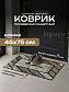 Коврик придверный флок. 45х75 см, 6669-05 Карлайл