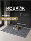 Коврик влаговпит. "Прест", 60*90 см Лондон серый
